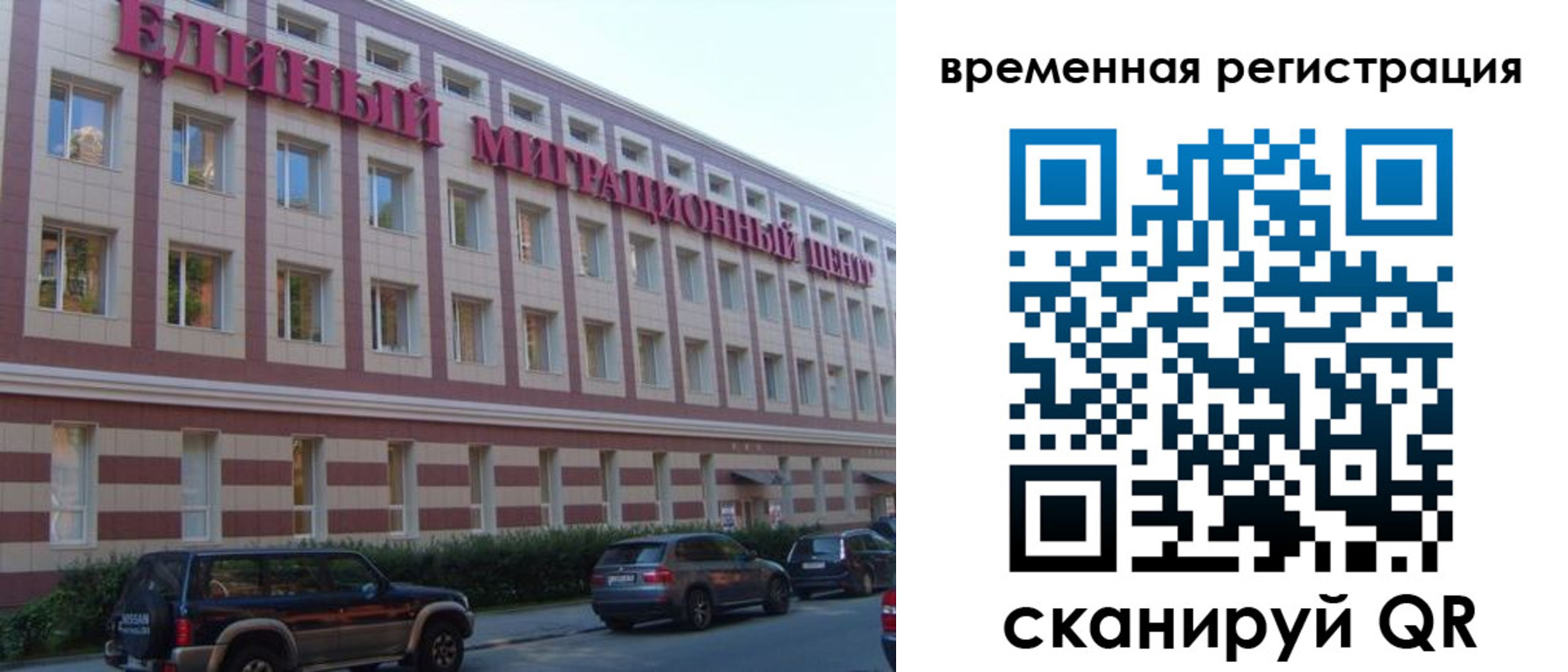 временная регистрация для школы в Зеленогорске
