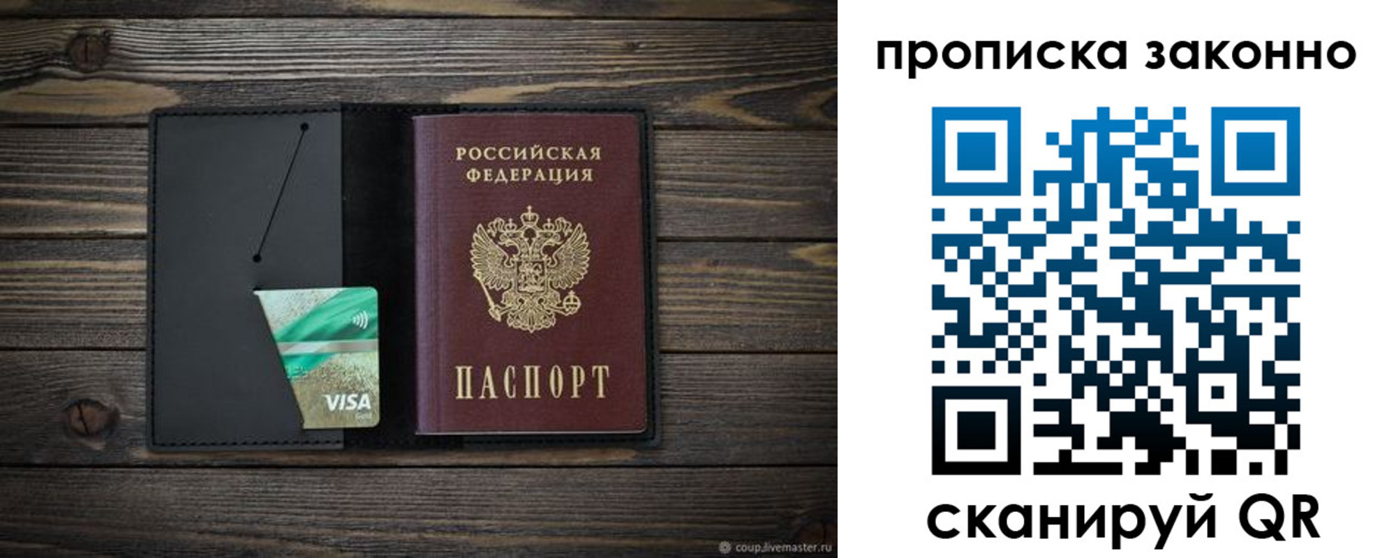 временная регистрация недорого в Зеленогорске