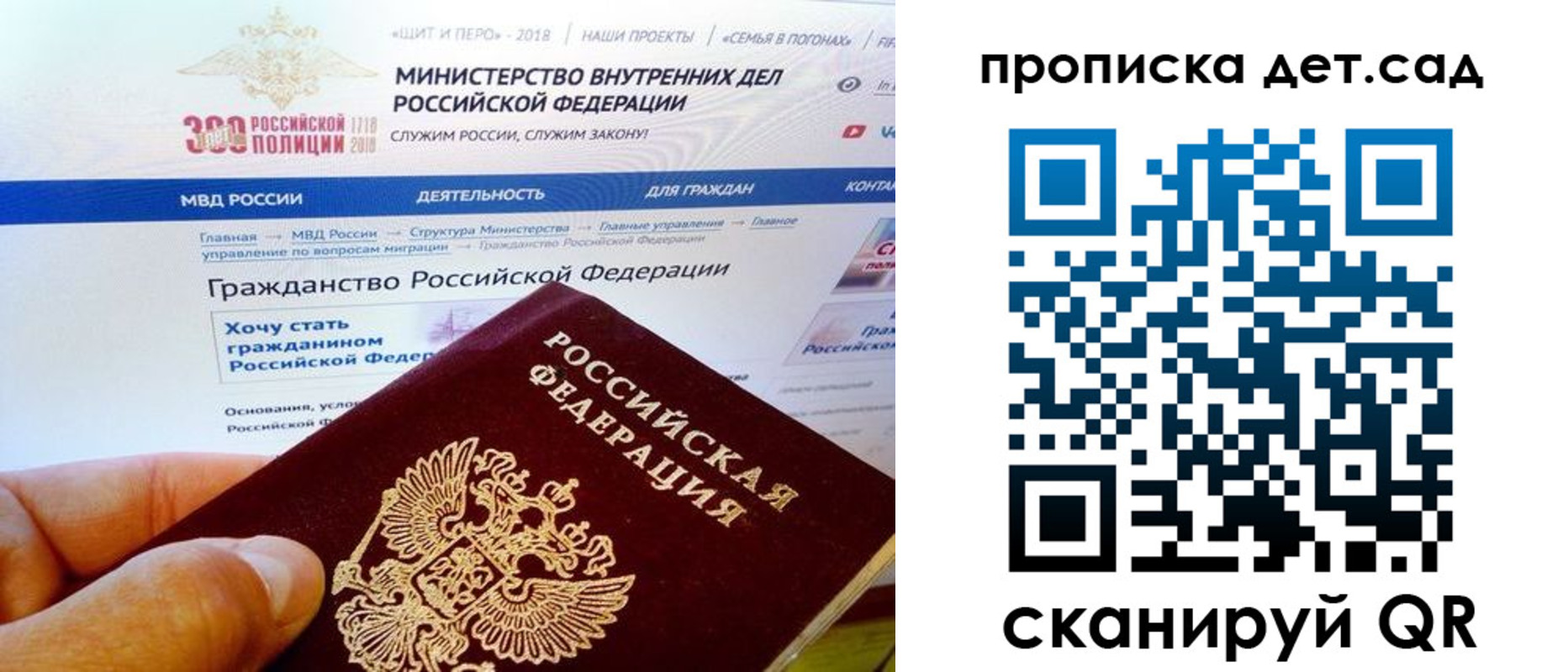 прописка от собственника в Зеленогорске