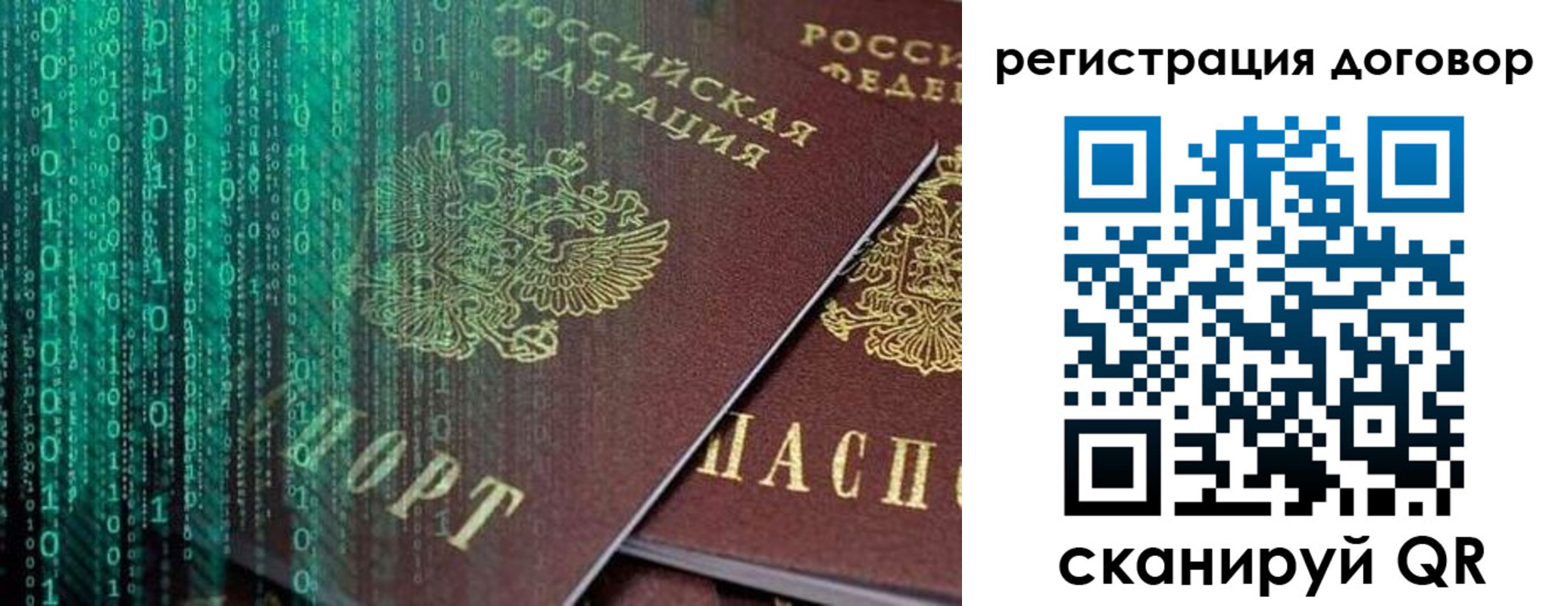 временная регистрация поиск в Зеленогорске