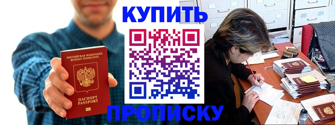 миграционный учет в Зеленогорске