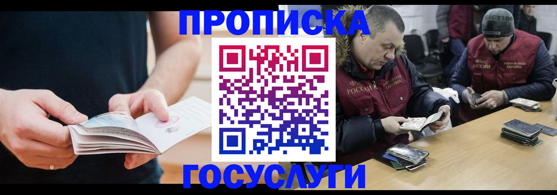 временная регистрация госуслуги в Зеленогорске