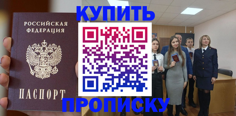 временная регистрация гарантия в Зеленогорске