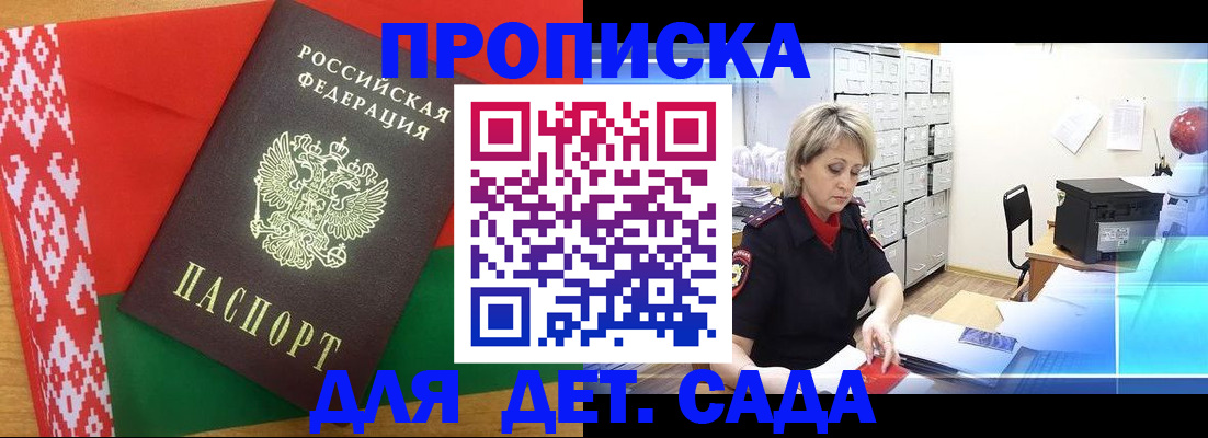 временная регистрация собственник в Зеленогорске